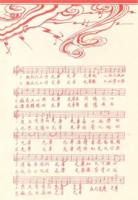 朱經農所作的校歌《光華歌》從1930年起代替原來的文言文校歌