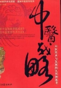 中醫古籍出版社