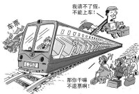 鐵路旅客運輸