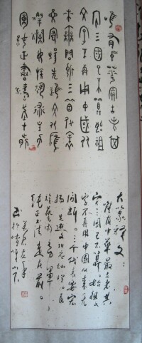 河南鄭州劉君書法（左手書）