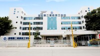 深圳第二高級技工學校