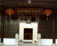 蘇州戲曲博物館