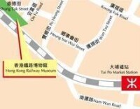 香港鐵路博物館地理位置