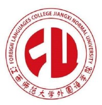 江西師範大學外國語學院