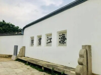 林浦村濂江書院