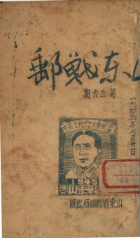 中國郵政郵票博物館