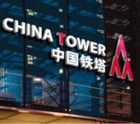 中國鐵塔股份有限公司