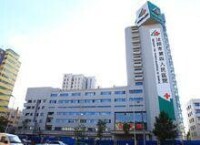 瀋陽市第四人民醫院