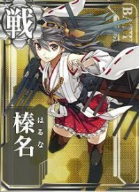 榛名[網頁遊戲《艦隊Collection》的人物]