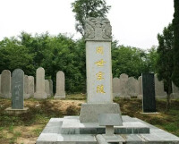 柴榮墓葬