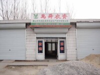 王官營鎮農資店