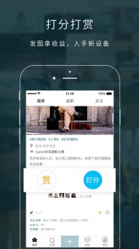 米拍APP截圖