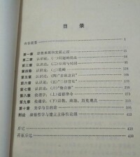 批判哲學的批判