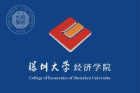 深圳大學經濟學院