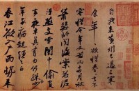 三大行書