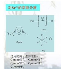 輻射化學