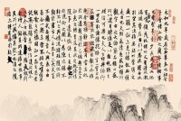 王羲之毛筆書法《蘭亭序》