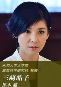 替罪羊[日本2015年黑木瞳主演的電視劇]