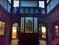 堯壩歷史文化陳列館