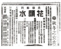 圖6. 1913 年的《申報》印刷黑體字（局部）