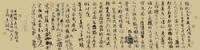 李淑娟書法好山佳景對聯