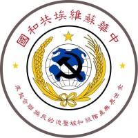 中華蘇維埃共和國國徽