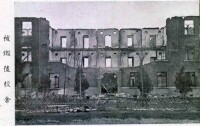被日軍轟炸后的大西路校舍