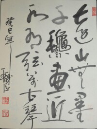 王虎臣[陝西省書協會員]