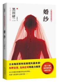 梅菲斯特獎作品《婚紗》