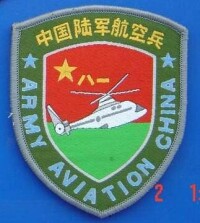 中國陸軍航空兵肩章