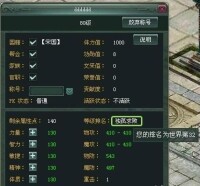 《千軍》排名系統