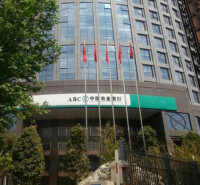 中國農業銀行甘肅省分行