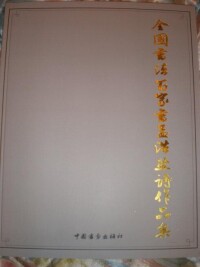 劉陽[學者、作家、書法家]