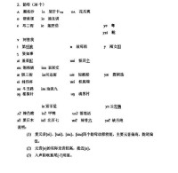 南郊小店太原話韻母