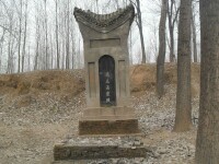 武丁陵墓碑