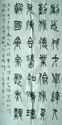 李建華[河南省書法家]