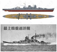 最上級巡洋艦