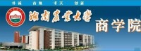 湖南農業大學商學院