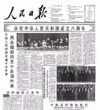 人民日報在邯鄲市創刊