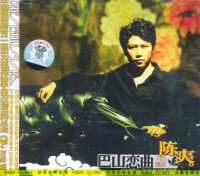 陳爽2004年全國發行的專輯唱片