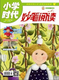 妙筆閱讀雜誌