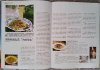 《中國烹飪》2015年第12期刊登的文章