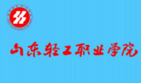 山東輕工職業學院