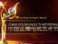 榮獲第27屆中國電視金鷹獎優秀電視節目主持人獎