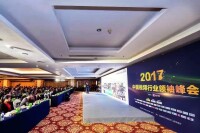 中國視頻行業領袖峰會