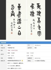 康默如的書法