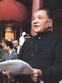 鄧小平在1984年建國35周年國慶節上的講話