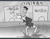 小額貸款公司 漫畫