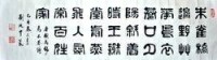 吉林書畫苑劉乃中作品