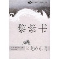 黎紫書